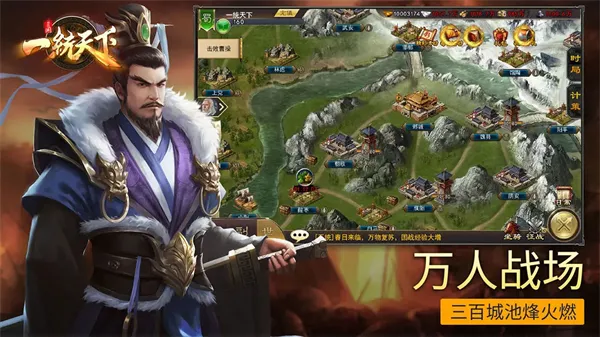 三国一统天下(三国国战游)v17.5.0 手机版截图4