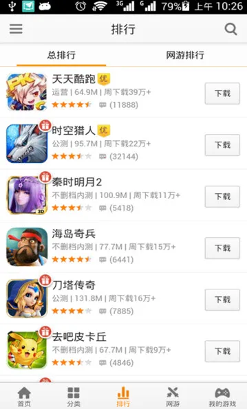 猩猩助手(游戏助手强)v3.0.0 安卓版截图0