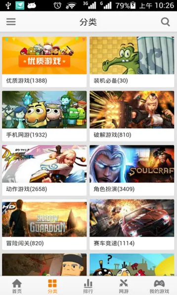 猩猩助手(游戏助手强)v3.0.0 安卓版截图1