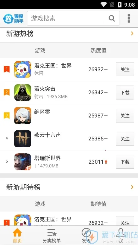 猩猩助手(游戏助手强) 猩猩助手(游戏助手强)