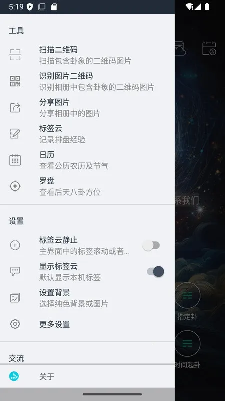 掌心六爻(六爻排盘占)v1.6 安卓版截图1