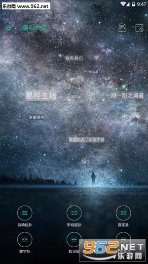 掌心六爻(六爻排盘占) 掌心六爻(六爻排盘占)