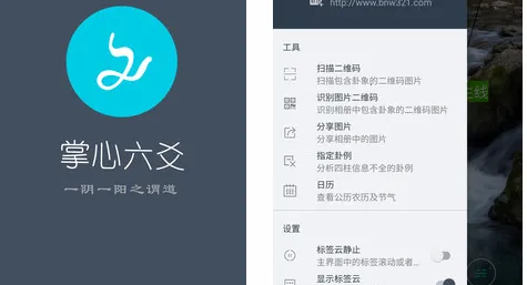 掌心六爻(六爻排盘占) 掌心六爻(六爻排盘占)