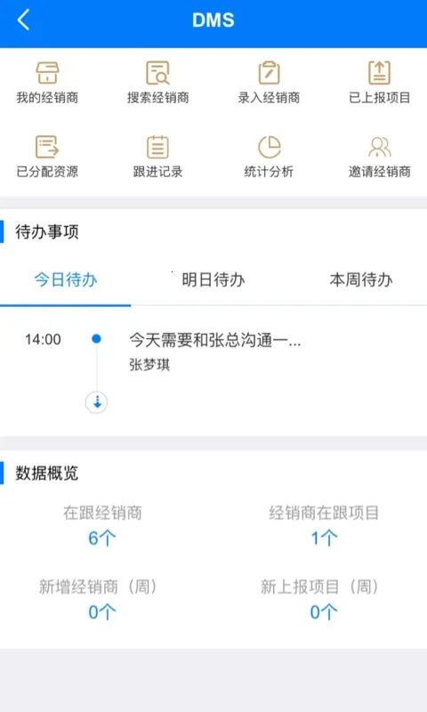 RCC工程招采2025手机版v4.6.1 安卓版截图3