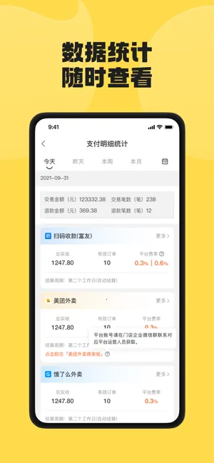 夸父商家2025手机版v4.7.5 安卓版截图1