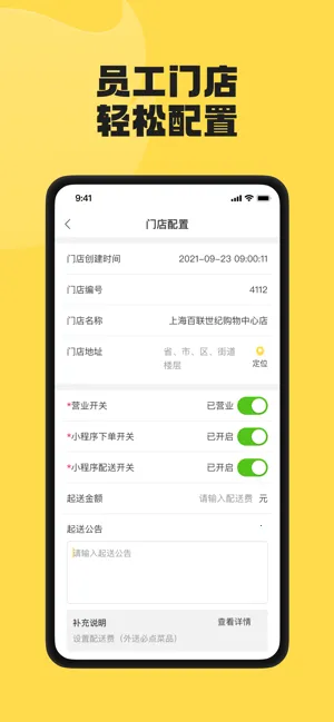 夸父商家2025手机版v4.7.5 安卓版截图2