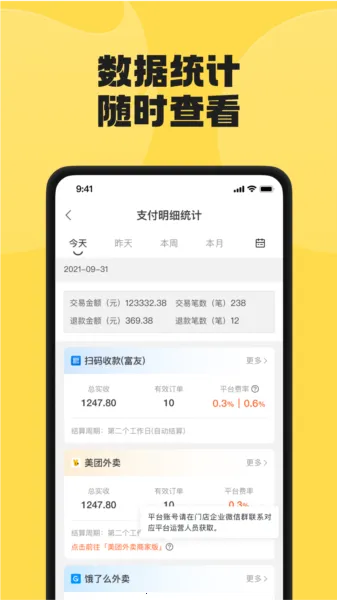 夸父商家2025手机版 夸父商家2025手机版