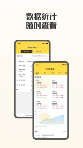 夸父商家2025手机版v4.7.5 安卓版截图4