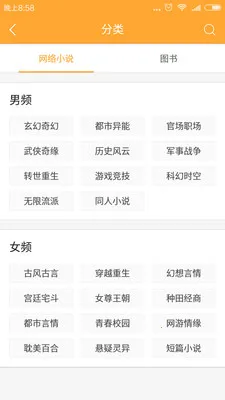 小书亭2025下载v18.0.0 手机版截图2