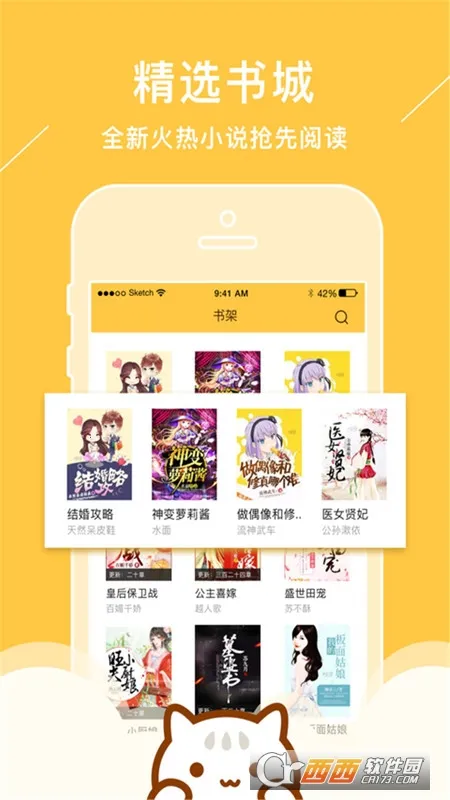 小书亭2025下载v18.0.0 手机版截图0