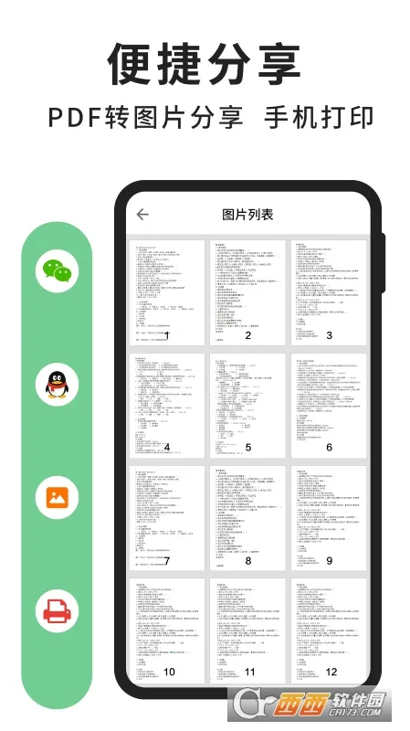 极速pdf阅读器(极速读编转)v3.4.0 手机版截图0
