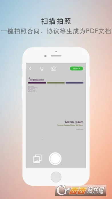 极速pdf阅读器(极速读编转)v3.4.0 手机版截图1