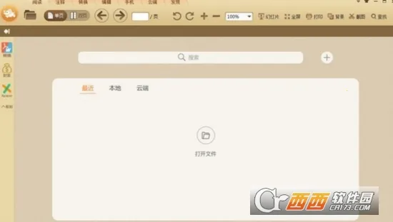 极速pdf阅读器(极速读编转) 极速pdf阅读器(极速读编转)