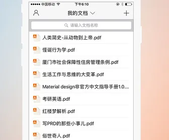 极速pdf阅读器(极速读编转) 极速pdf阅读器(极速读编转)