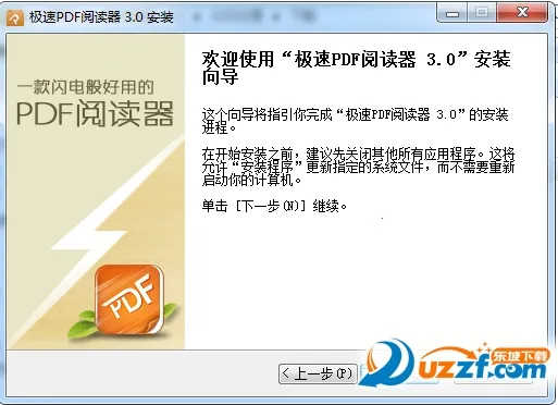 极速pdf阅读器(极速读编转) 极速pdf阅读器(极速读编转)