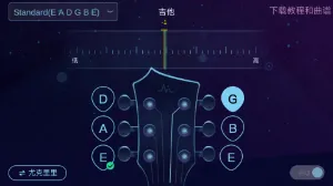 AI调音器(乐器调音学)v2.1 手机版截图1