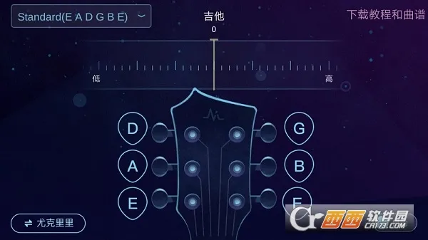 AI调音器(乐器调音学)v2.1 手机版截图2