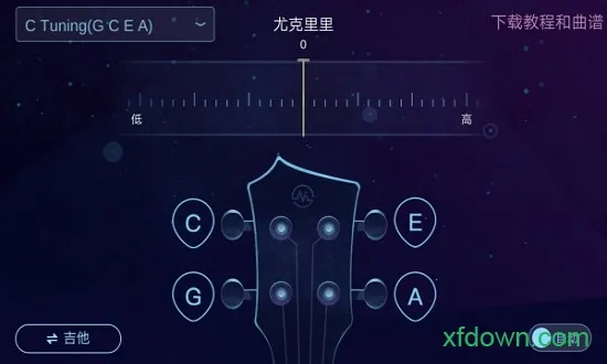 AI调音器(乐器调音学)v2.1 手机版截图3