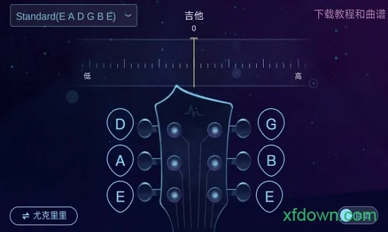 AI调音器(乐器调音学)v2.1 手机版截图4