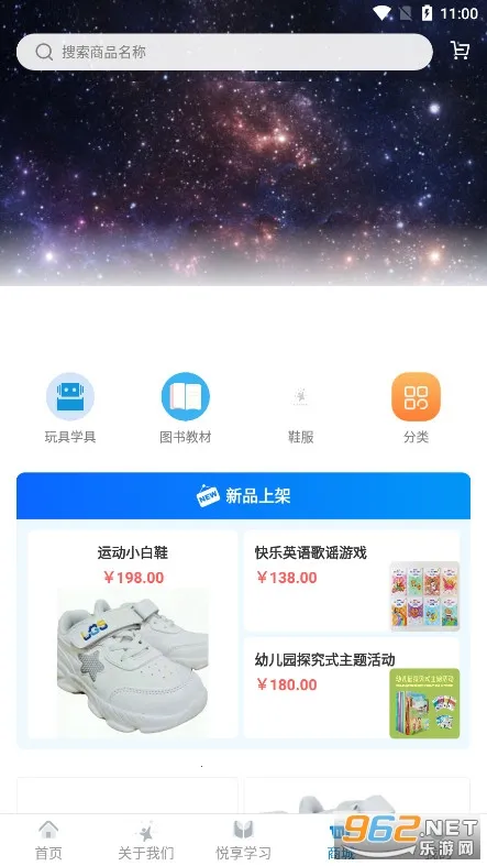 漫天繁星最新手机版v1.3.7 手机版截图1