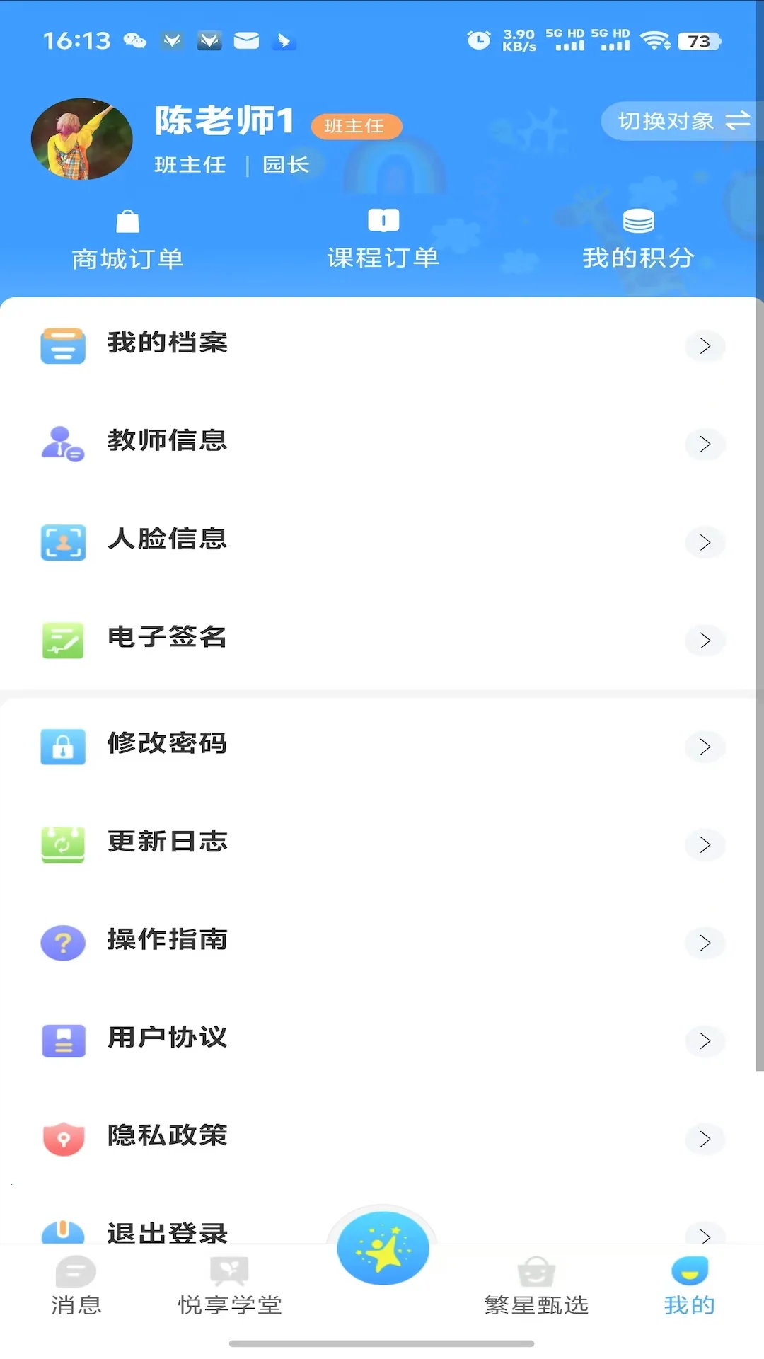 漫天繁星最新手机版v1.3.7 手机版截图0