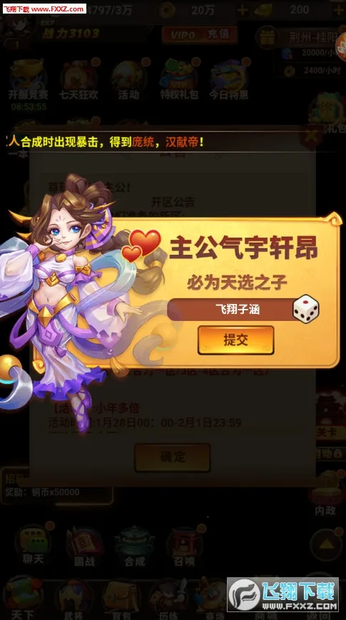 帝国全面战争2025最新版本v1.4 安卓版截图2