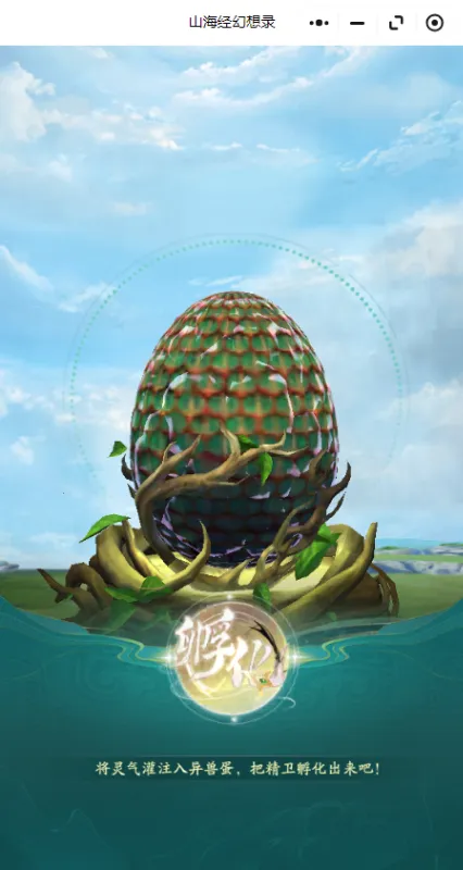 山海经幻想录(山海异兽录)v1.78.0 手机版截图0