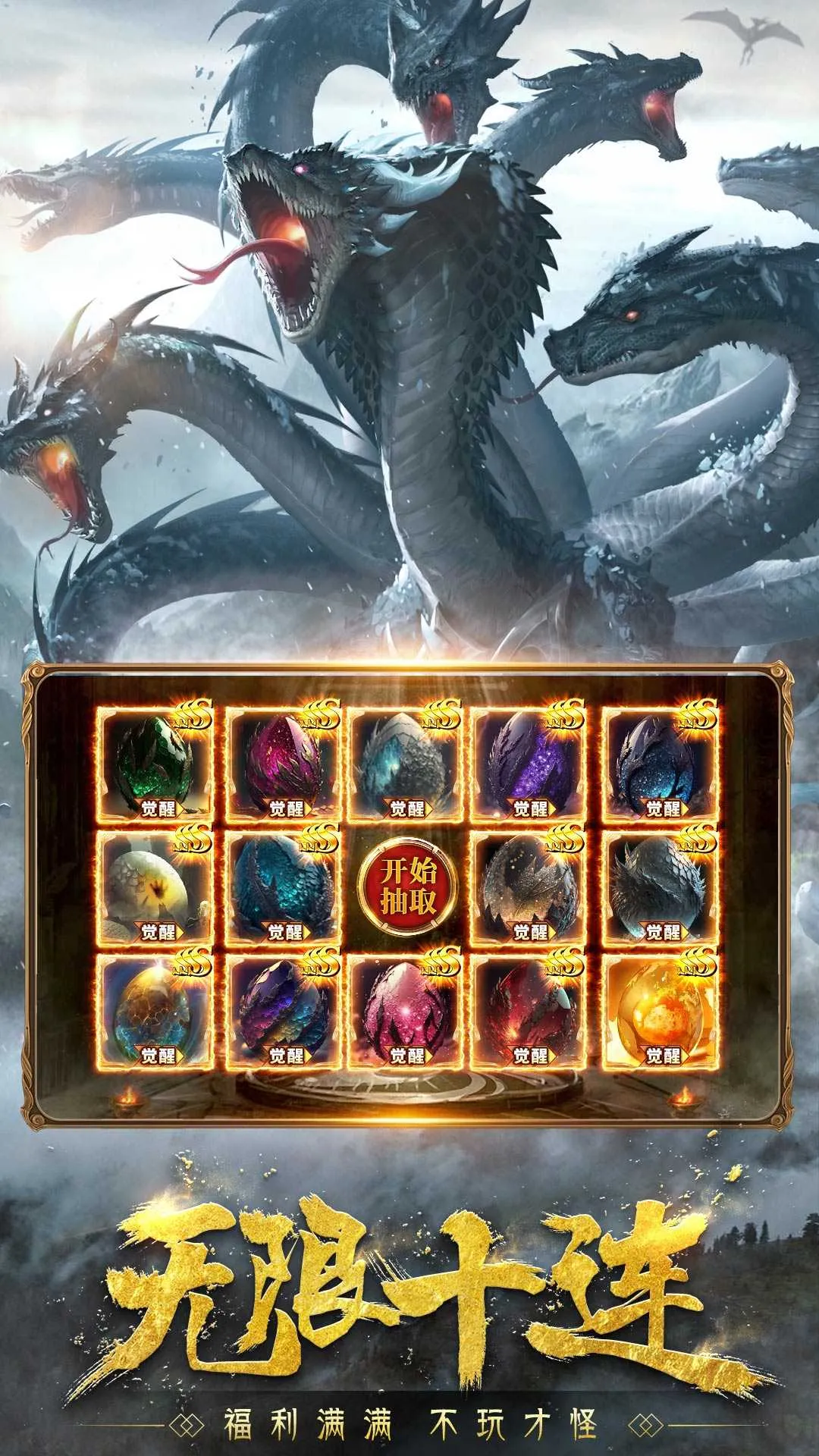 山海经幻想录(山海异兽录)v1.78.0 手机版截图2