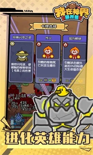 我在神界刷装备(神界刷装备)v109.0 手机版截图3