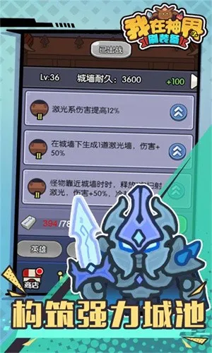 我在神界刷装备(神界刷装备)v109.0 手机版截图2