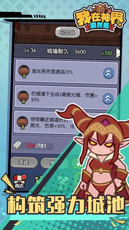 我在神界刷装备(神界刷装备) 我在神界刷装备(神界刷装备)