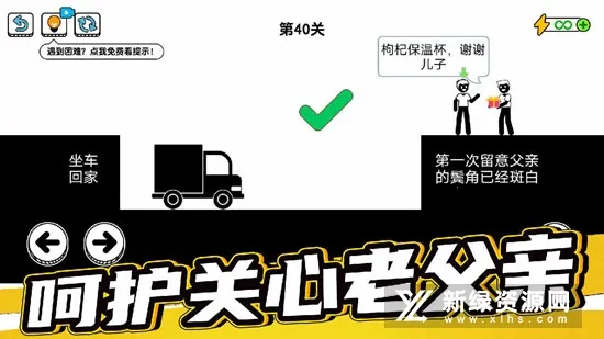 了不起的超人老爸(父爱闯关游) 了不起的超人老爸(父爱闯关游)