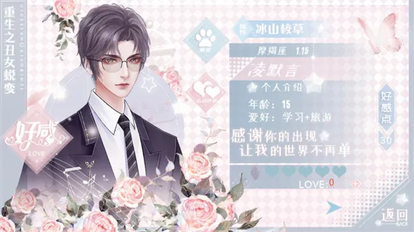 重生之丑女蜕变清软2025最新版本v1 手机版截图2