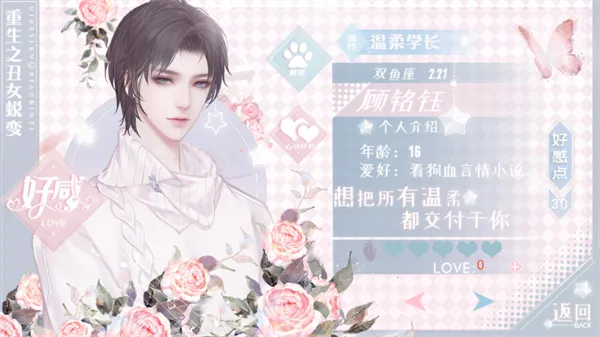 重生之丑女蜕变清软2025最新版本v1 手机版截图1