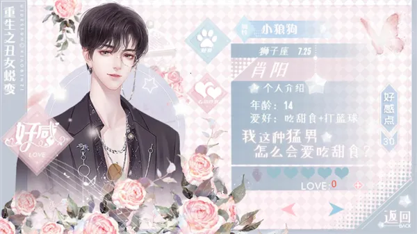 重生之丑女蜕变清软2025最新版本v1 手机版截图3