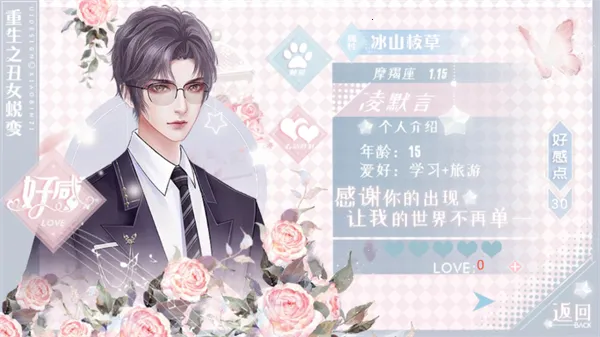 重生之丑女蜕变清软2025最新版本 重生之丑女蜕变清软2025最新版本