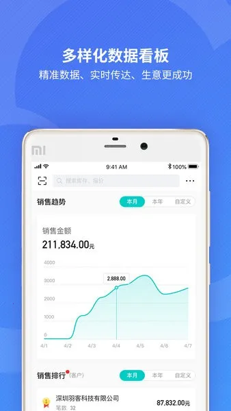 金蝶精斗云进销存2025最新版本 金蝶精斗云进销存2025最新版本