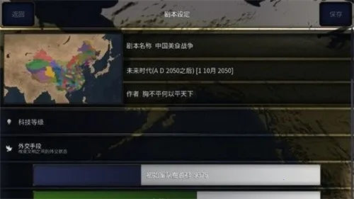 ʱ2(ս)vV_4.2.1 ׿ͼ0