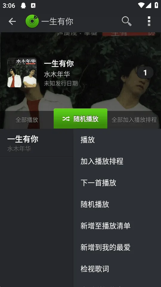 PlayerPro(ֲǿ)v3.82 ֻͼ2