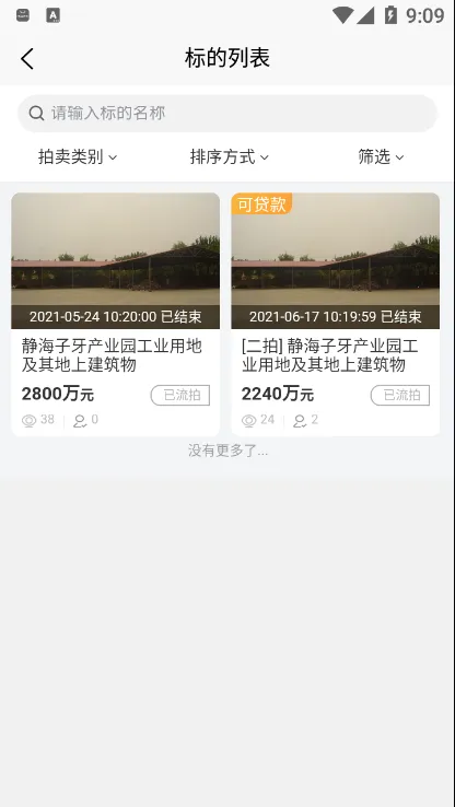 ƽ̨2025ֻv1.0.11125 ֻͼ3