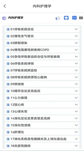 ǻѧϰƽ̨2025v1.0.1 ׿ͼ3