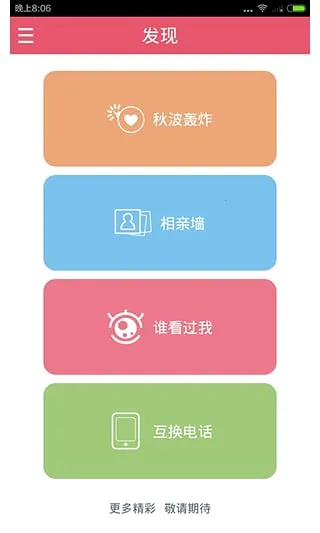 Լ2025°汾v2.1.7 ֻͼ2