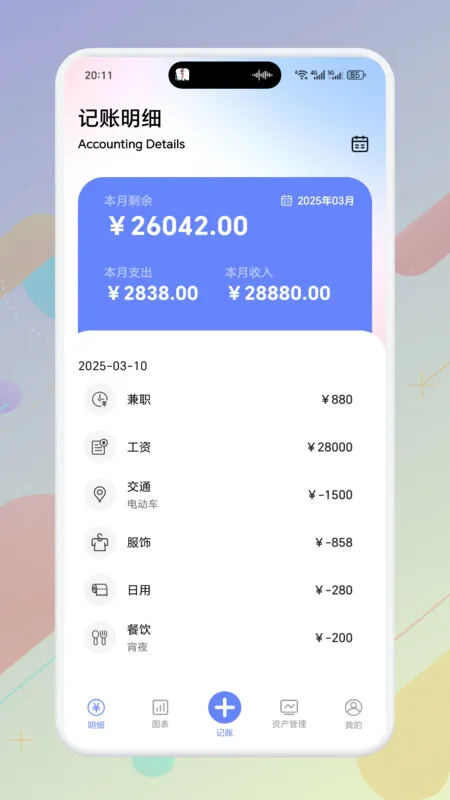 һС˱(ټ)v1.1 ֻͼ0