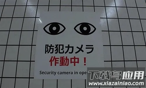 8番出口移植2025最新版本v1.0.1 安卓版截图0