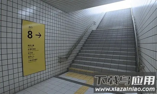 8番出口移植2025最新版本 8番出口移植2025最新版本