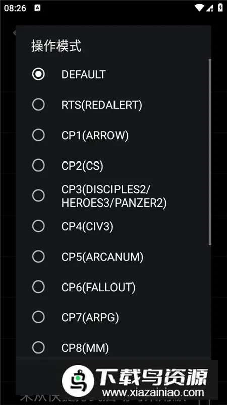 超玩ExaGear优化(PC游戏模拟)v3.0.2 手机版截图1