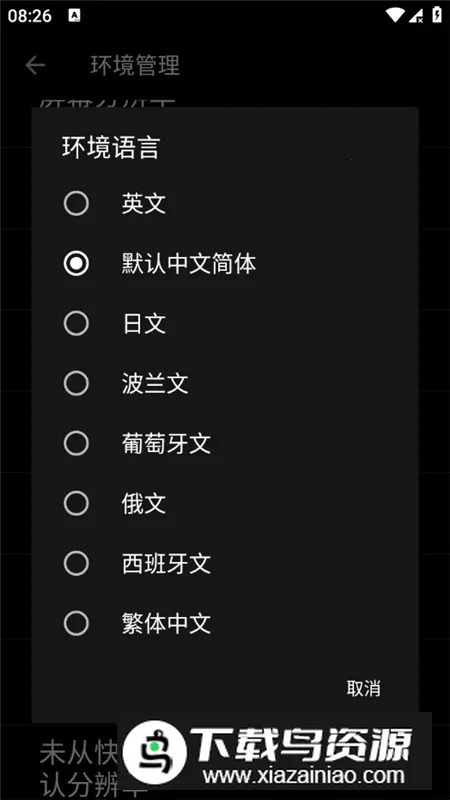 超玩ExaGear优化(PC游戏模拟)v3.0.2 手机版截图4
