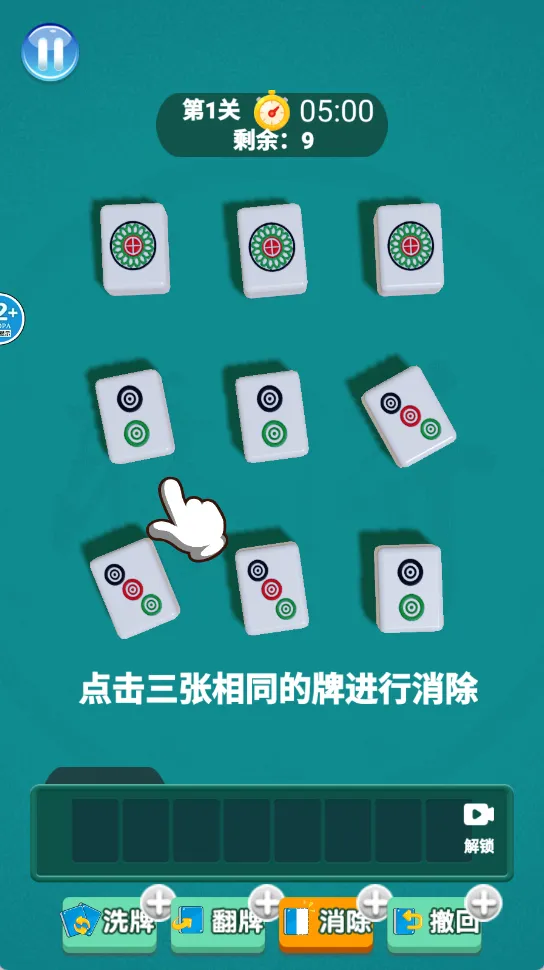 吃吃消消碰最新手机版v6.1.20 手机版截图2