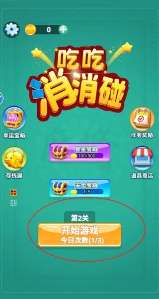 吃吃消消碰最新手机版 吃吃消消碰最新手机版