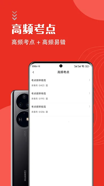 一级消防工程师智题库(消防题学习)v4.0.0 手机版截图2